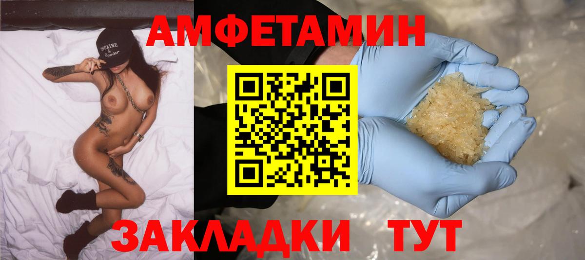 Сарапул  АМФЕТАМИН  Вход с VPN  АМФЕТАМИН Розовый 