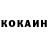 Cocaine Боливия Lutik Fialka