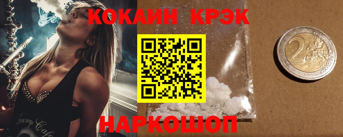 КОКАИН Fish Scale Сарапул