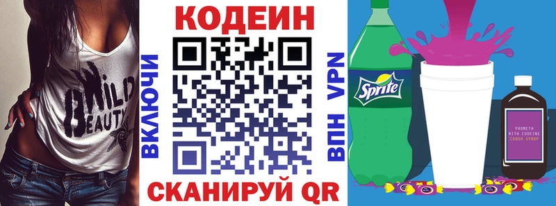 гидра ТОР  Сарапул  Кодеин напиток Lean (лин) 