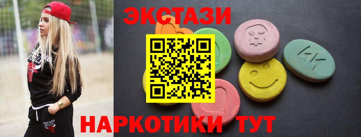 ЭКСТАЗИ таблы  ЭКСТАЗИ 280 MDMA  omg зеркало  Вход с VPN  Сарапул  цены  