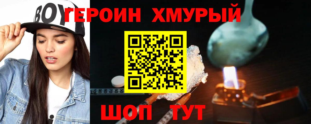 Сарапул  Героин гречка  Вход с VPN 