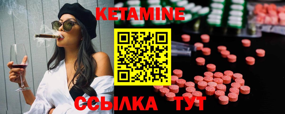 Кетамин ketamine  Вход с VPN  Сарапул 