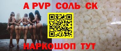 соль курить ск Донской