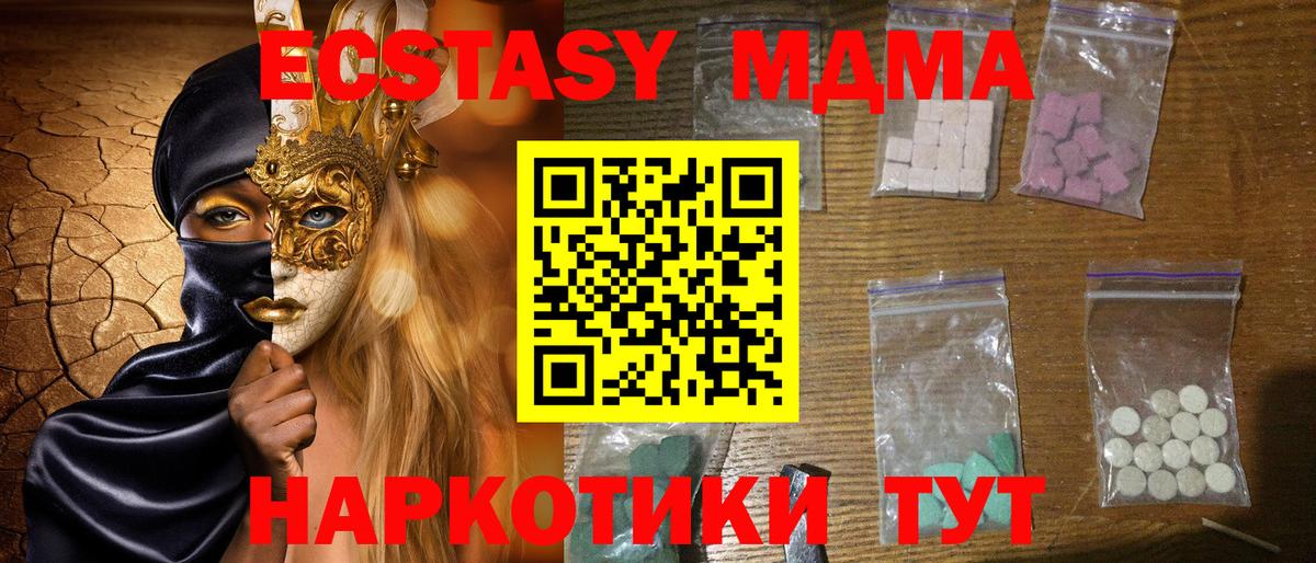 МДМА crystal Сарапул