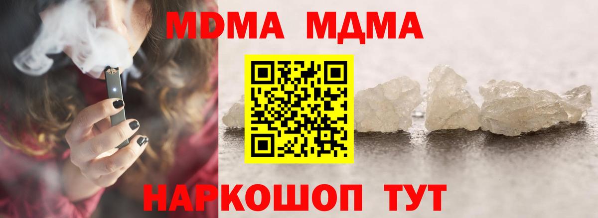 MDMA Molly  Вход с VPN  Сарапул  МДМА  МДМА молли 