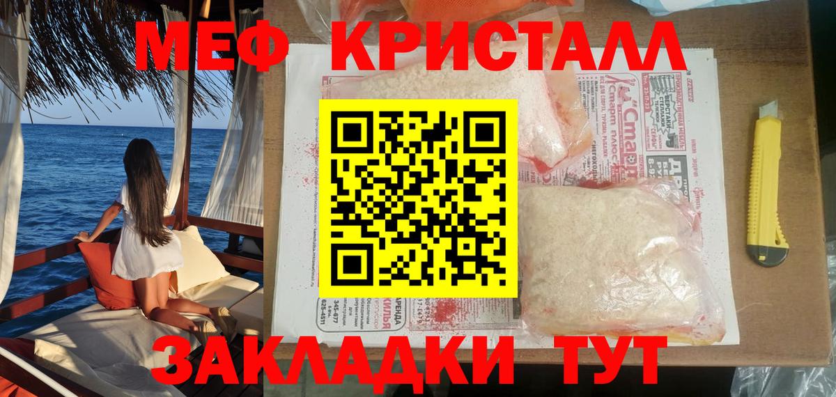 Сарапул  наркотики  Вход с VPN  Меф VHQ 