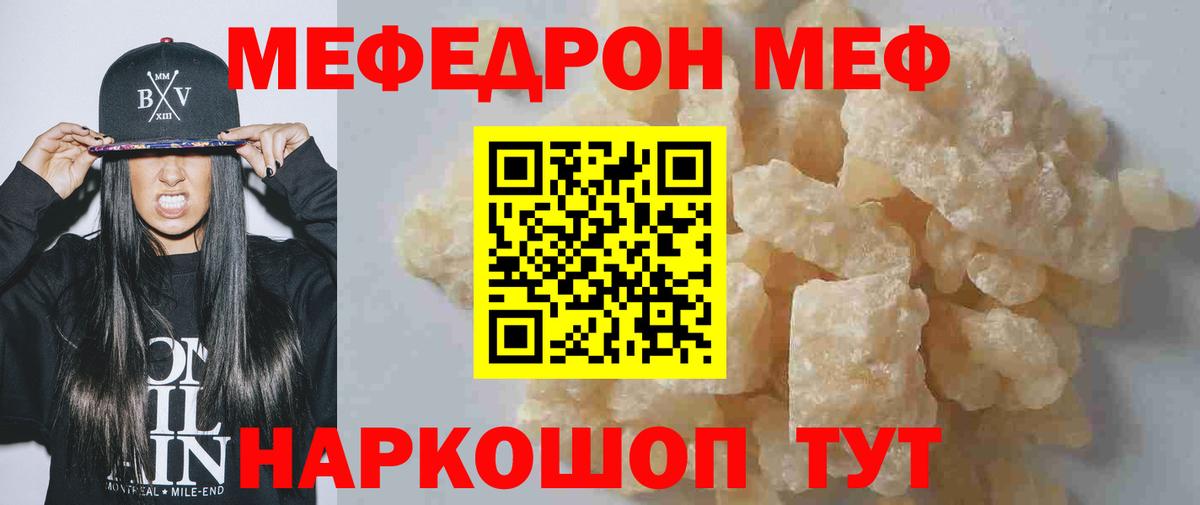 Меф  Сарапул