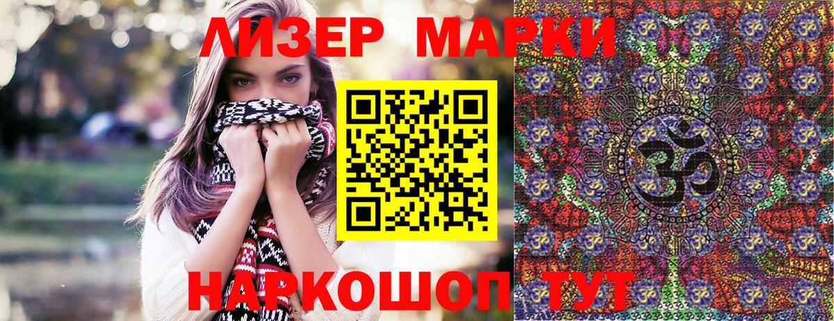 Марки NBOMe 1500мкг  Вход с VPN  Сарапул 