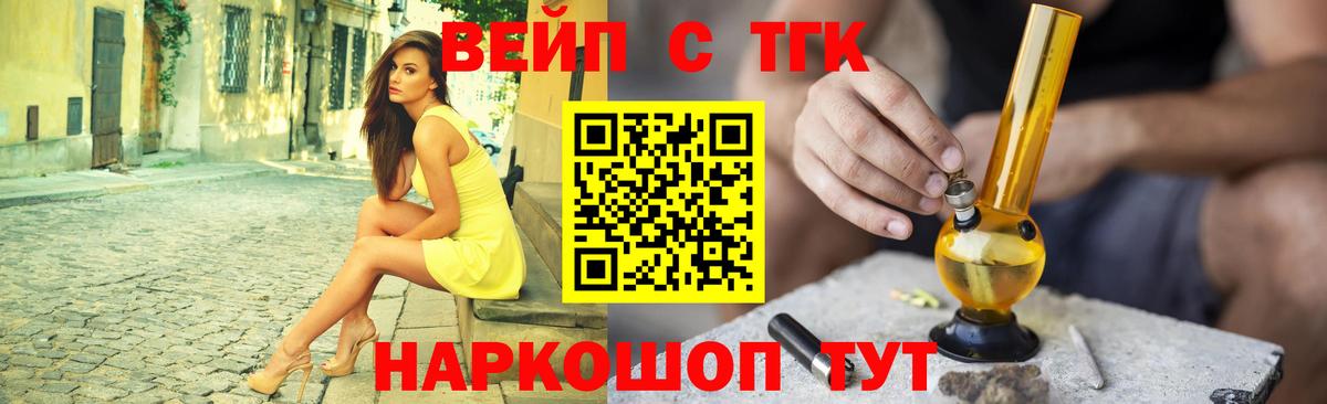 Дистиллят ТГК концентрат  Вход с VPN  Сарапул 